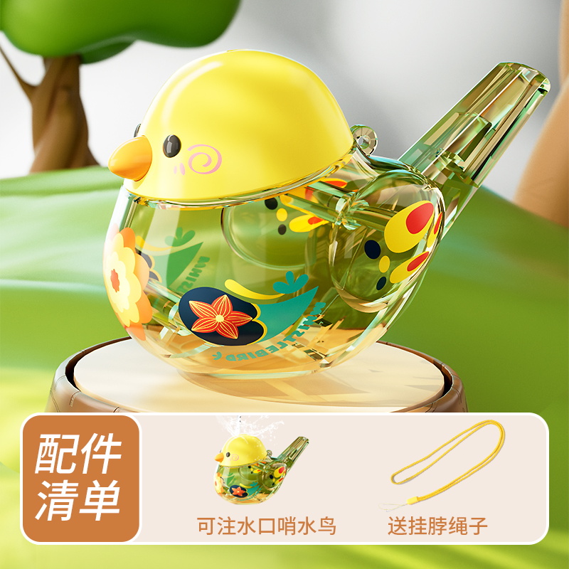 waterbird Whistle [Vitality Yellow]]♥Complimentary lanyard 