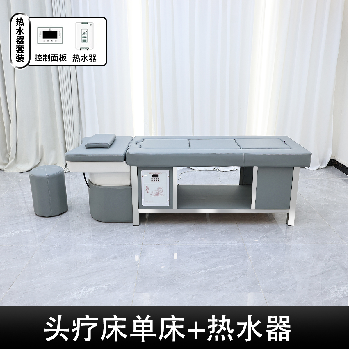 Moxibustion Shampoo Bed + Water Heater