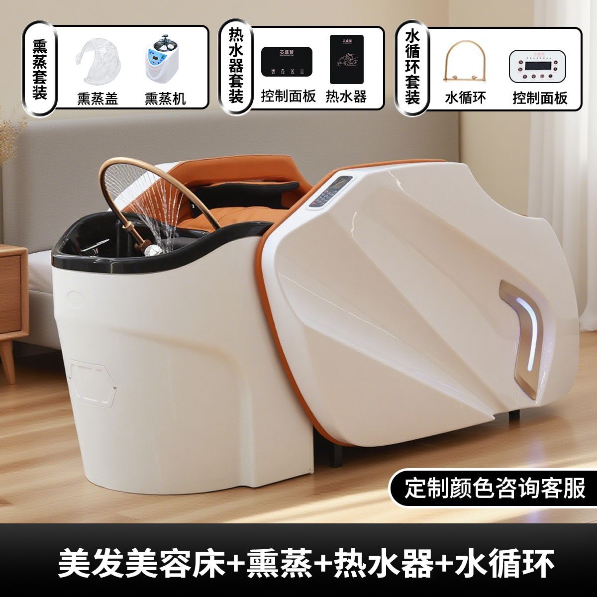 Acrylic Massage Shampoo Bed + Water Circulation Fumigation Water Heater