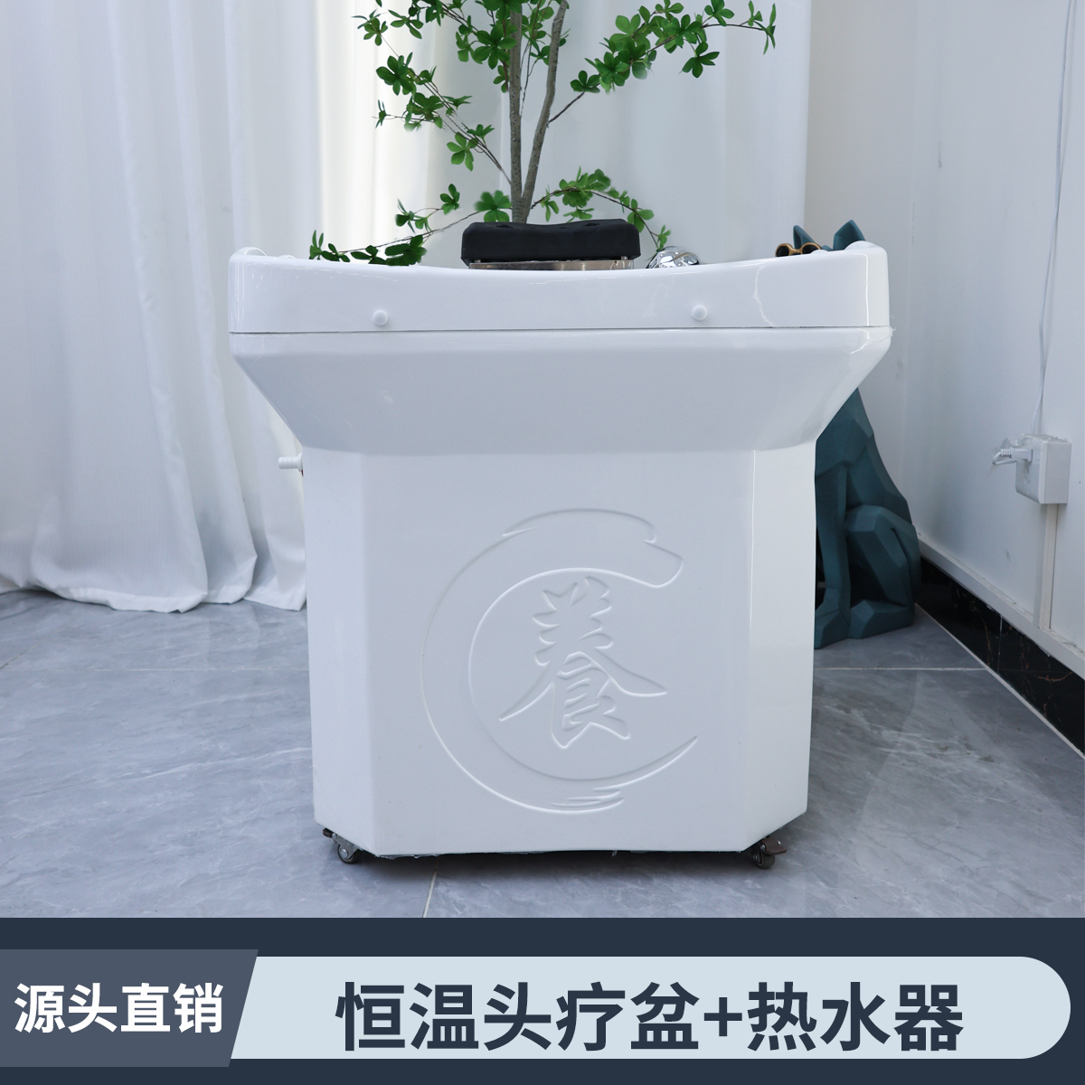 Constant Temperature Head Therapy Basin + Water Heater