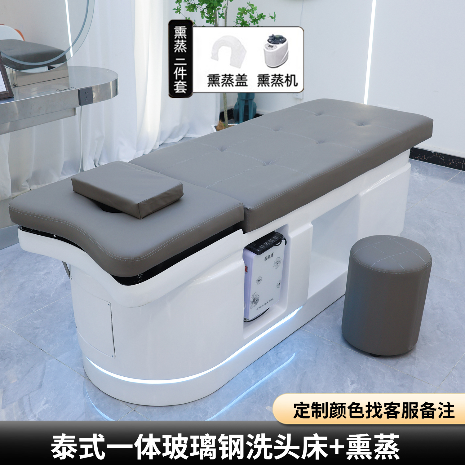 Light Gray Fiberglass Integrated Thai Head Therapy Bed + Fumigation