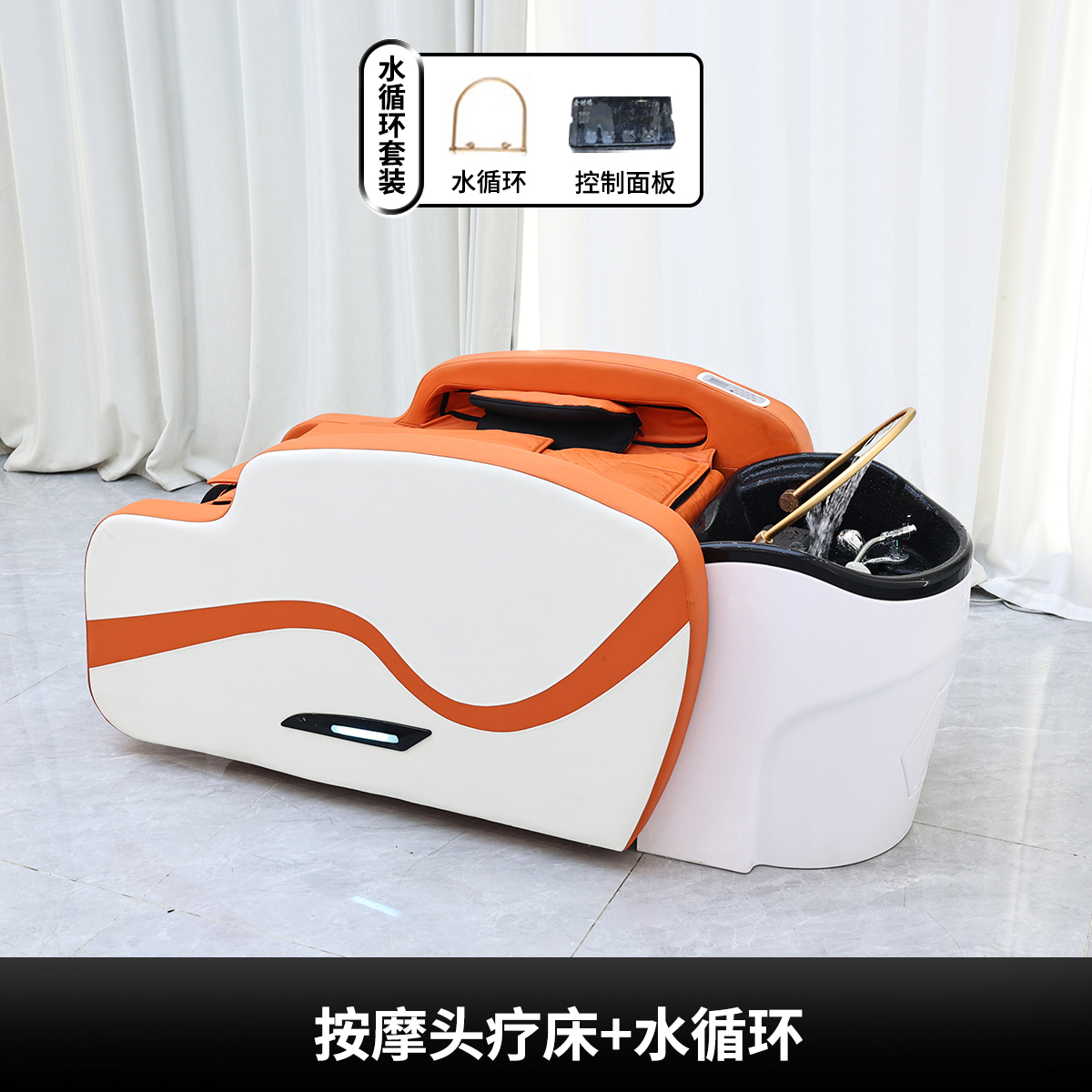 Leather Massage Shampoo Bed + Water Circulation