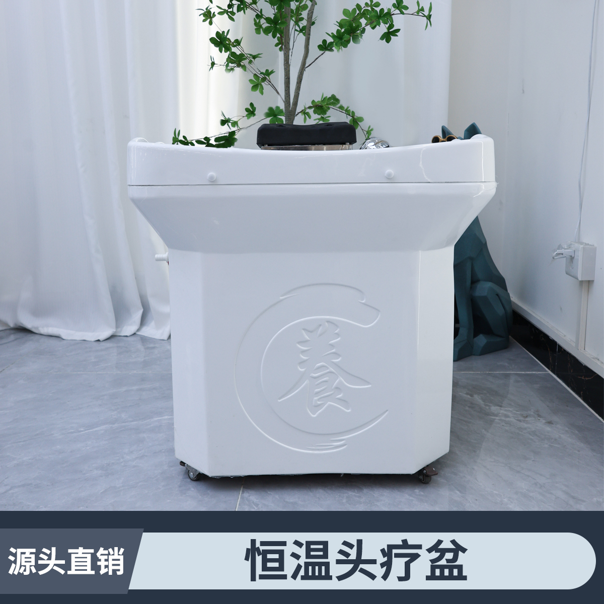 Constant Temperature Head Therapy Basin