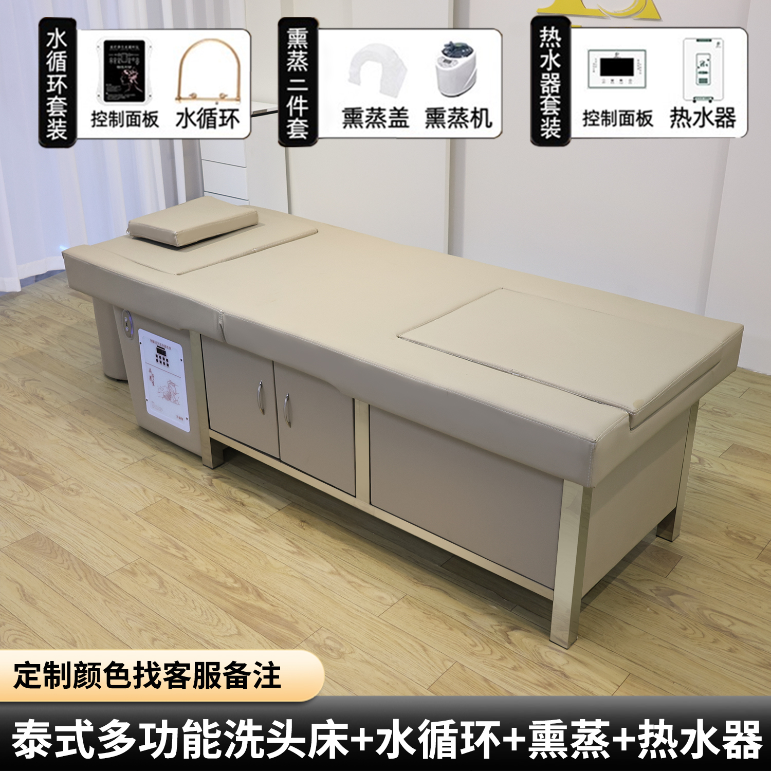 All-In-One Shampoo &amp; Foot Bath Bed with Water Circulation Steaming Heater