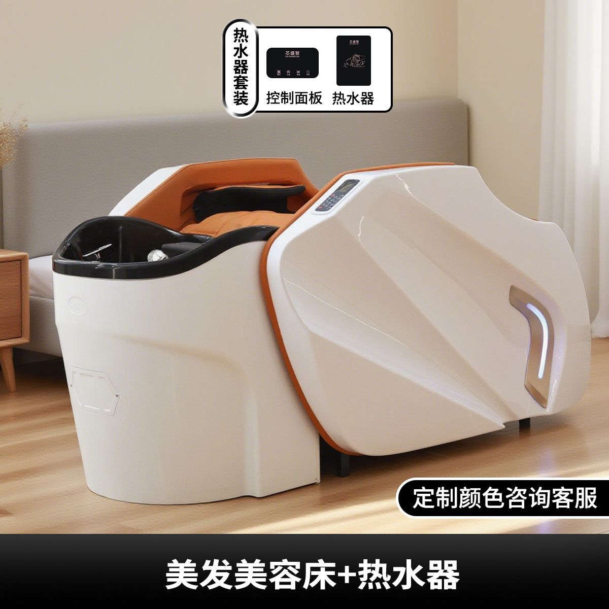 Acrylic Massage Shampoo Bed + Water Heater