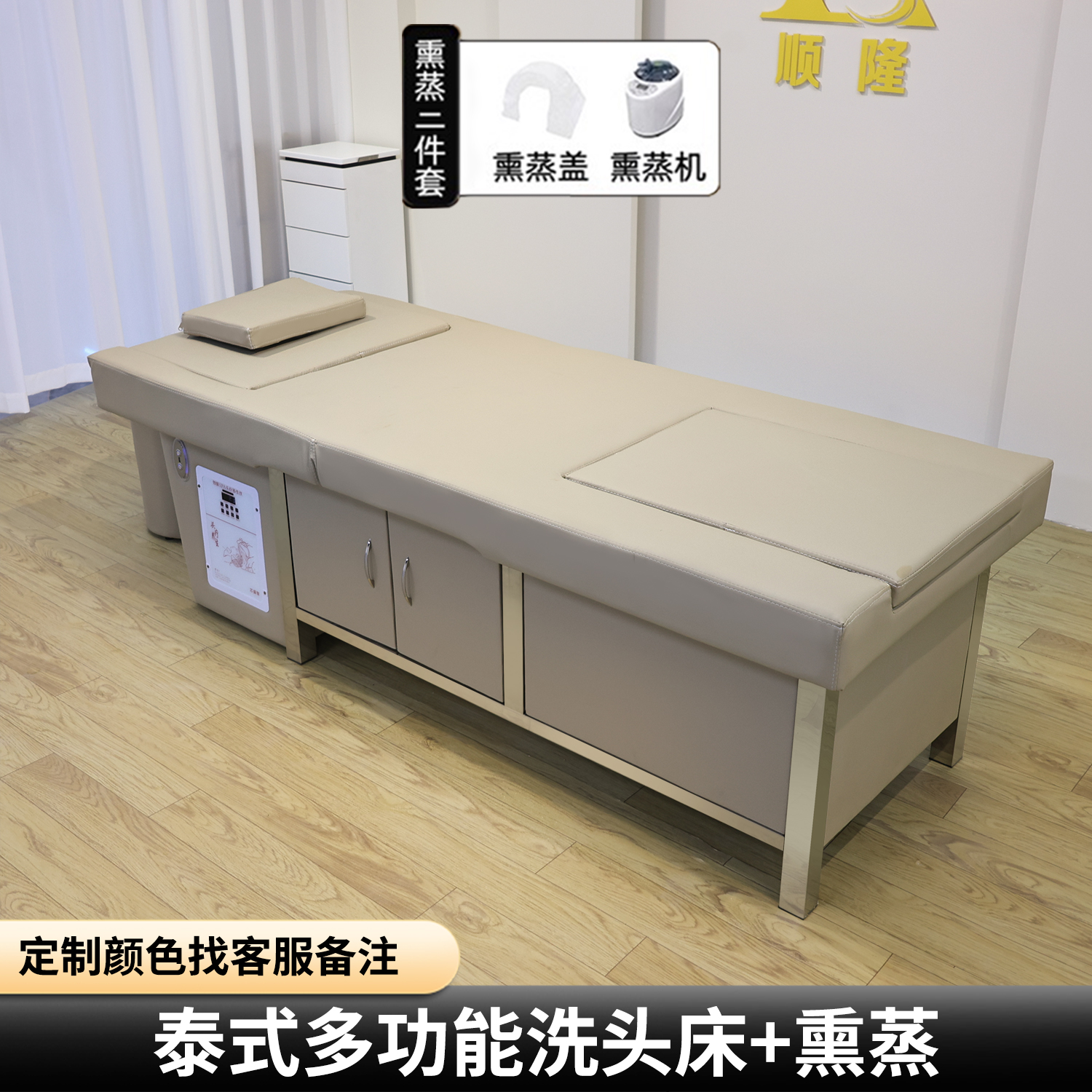 All-In-One Shampoo Bed + Fumigation