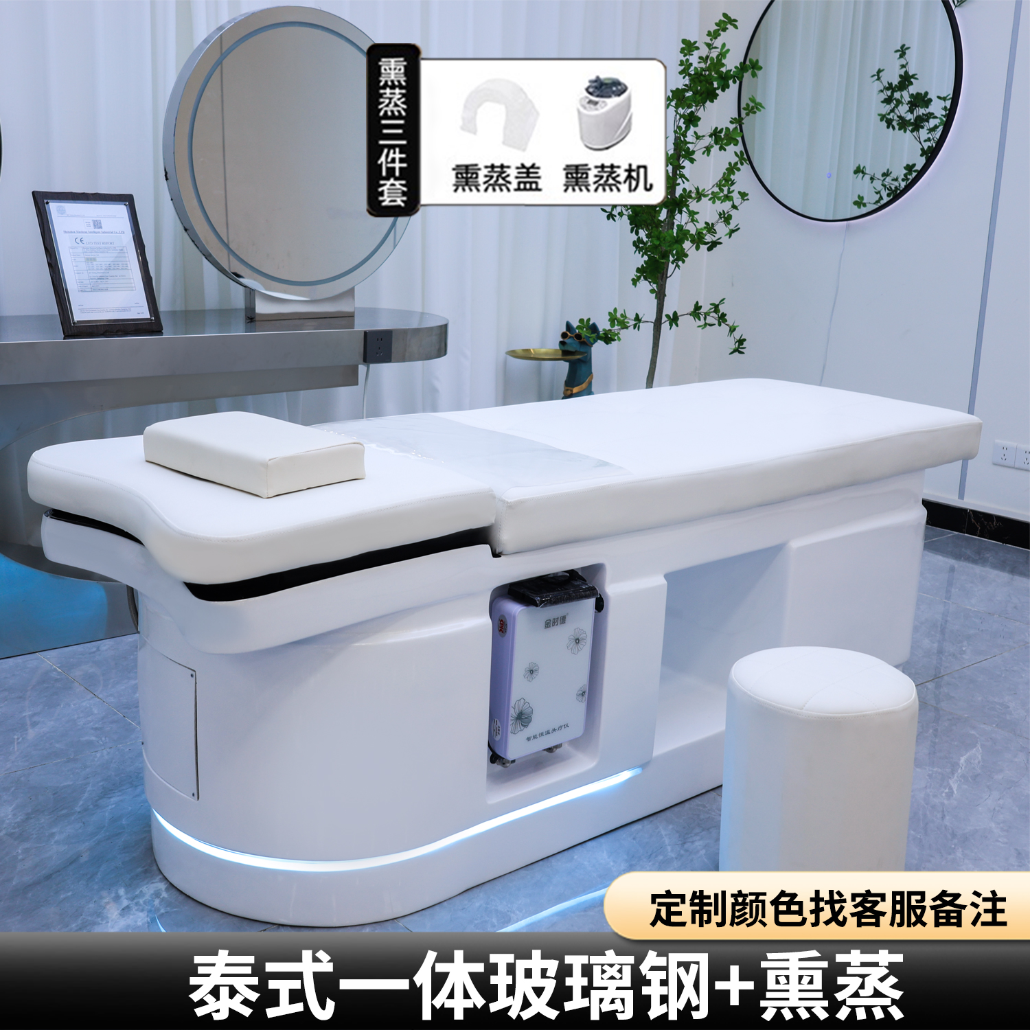 Creamy White Fiberglass Integrated Thai Massage Bed with Steam Function