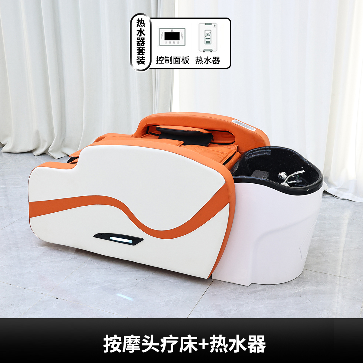 Leather Massage Shampoo Bed + Water Heater