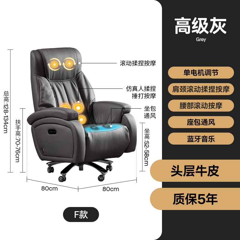 [High-End Version F]High-Grade Gray Top Layer Cowhide[Smart Voice Single Motor + Shoulder and Neck Rolling Massage + Waist and Back Kneading and Beating Massage + Seat Bag Ventilation + Bluetooth Music]