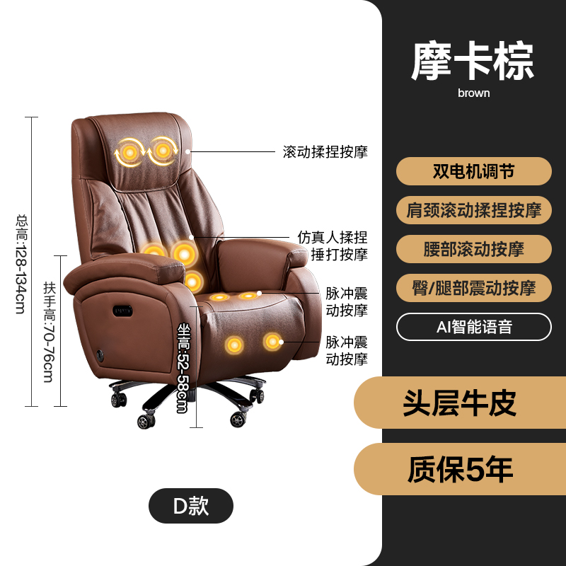 [Deluxe Version D]Mocha Brown Top Grain Leather[Intelligent Voice Dual Motors + Shoulder and Neck Rolling Massage + Waist and Back Kneading and Beating Massage + Buttocks & Leg Vibration Massage]