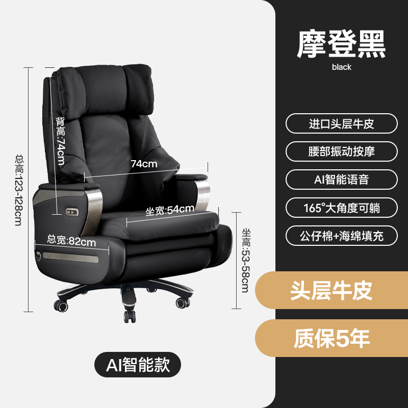 Longfeng No. 5-Modern Black First Layer Cowhide[Ai Intelligent Voice Electric Waist Vibration Massage]5 Days Delivery