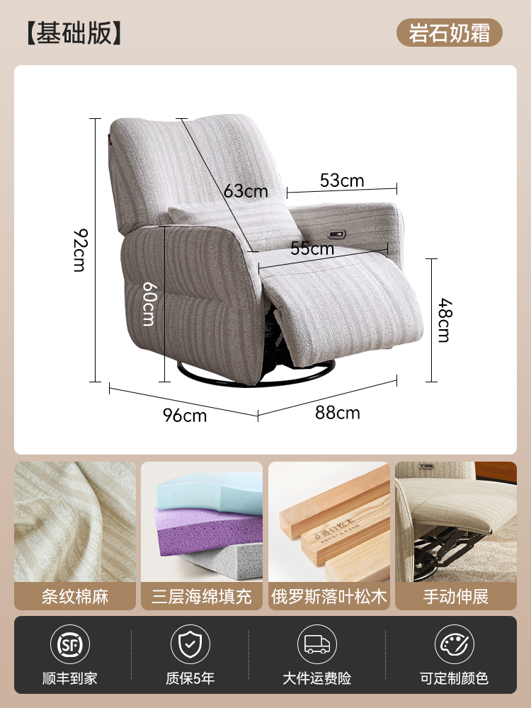 [Basic Version]Manual Extension (Cannot Rotate + Swing)[Soufflé Stripes - Rocky Cream][Need to Press Hard]