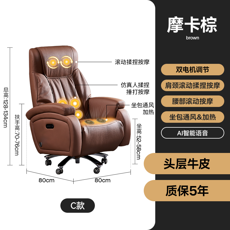 [Supreme Edition C Model]Mocha Brown Top Grain Leather[Intelligent Voice Dual Motors + Shoulder and Neck Rolling Massage + Waist and Back Rolling Kneading and Hammering Massage + Seat Bag Ventilation & Heating]