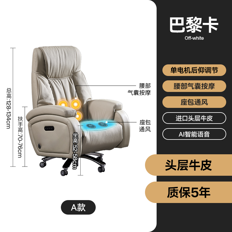 [High-End Version F]Parisian Top Grain Leather[Smart Voice Single Motor + Shoulder and Neck Rolling Massage + Waist and Back Kneading and Beating Massage + Seat Bag Ventilation + Bluetooth Music]