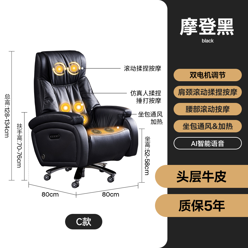 [Supreme Edition C Model]Modern Black Top Layer Cowhide[Intelligent Voice Dual Motors + Shoulder and Neck Rolling Massage + Waist and Back Rolling Kneading and Hammering Massage + Seat Bag Ventilation & Heating]