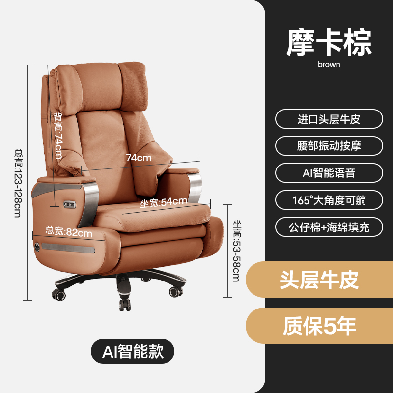 Longfeng No. 5-Mocha Brown First Layer Cowhide[Ai Intelligent Voice Electric Waist Vibration Massage]5 Days Delivery