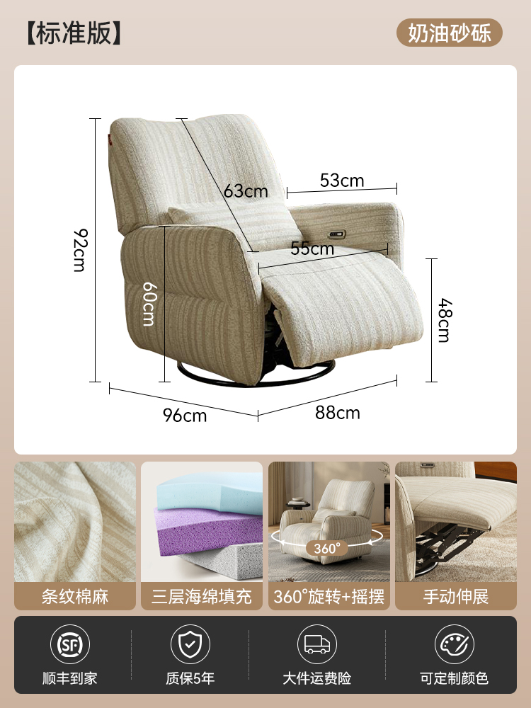 [Standard Version]Manual Stretch +360°Rotate + Swing[Soufflé Stripes - Cream Pebble][Need to Press Hard]