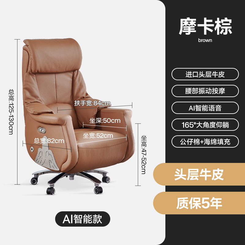 Tf18 Sit and Enjoy the Country - Mocha Brown First Layer Cowhide[Ai Intelligent Voice Electric Waist Vibration Massage]In Stock