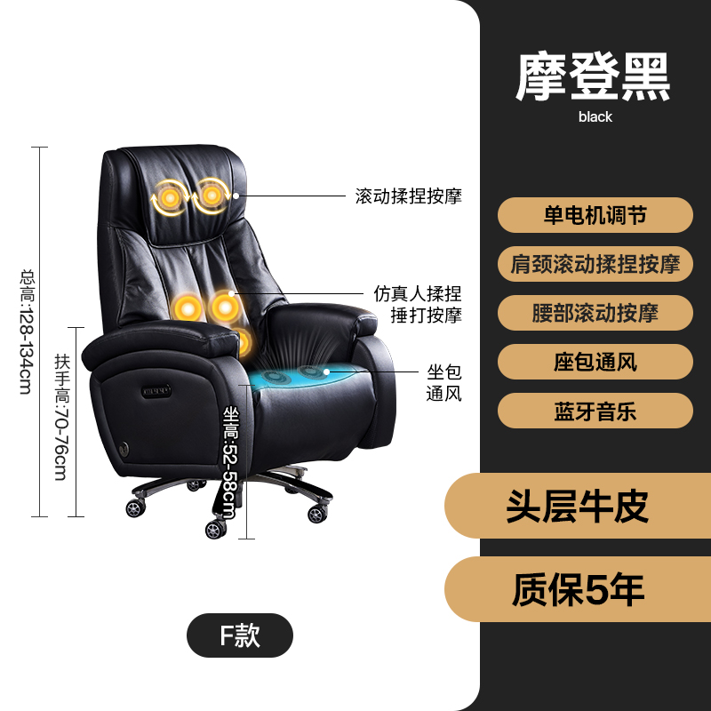[High-End Version F]Modern Black Top Layer Cowhide[Smart Voice Single Motor + Shoulder and Neck Rolling Massage + Waist and Back Kneading and Beating Massage + Seat Bag Ventilation + Bluetooth Music]