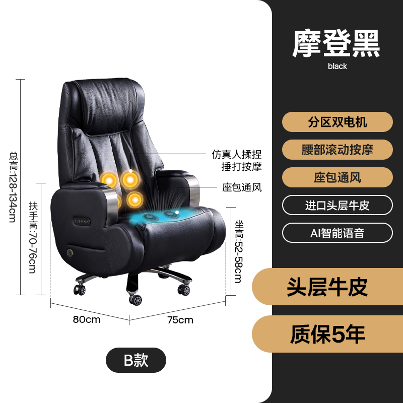 [High-End Version B]Modern Black Top Layer Cowhide[Intelligent Voice Partition Dual Motors + Waist and Back Rolling Kneading and Hammering Massage + Seat Bag Ventilation]