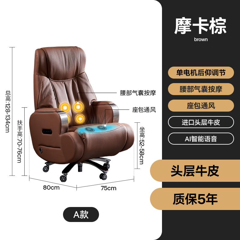 [High-End Version a]Mocha Brown Top Grain Leather[Intelligent Voice Single Motor Waist Airbag Massage + Waist Support/Waist Protection + Seat Bag Ventilation]