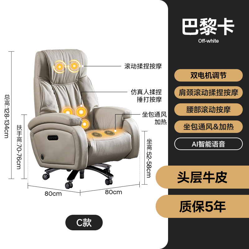 [Supreme Edition C Model]Parisian Top Grain Leather[Intelligent Voice Dual Motors + Shoulder and Neck Rolling Massage + Waist and Back Rolling Kneading and Hammering Massage + Seat Bag Ventilation & Heating]