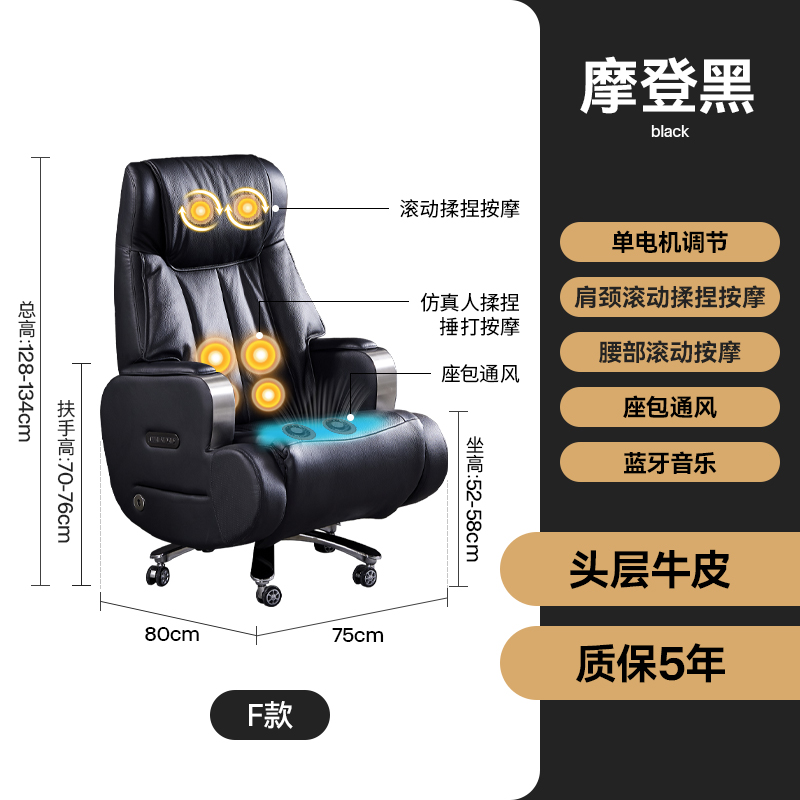 [High-End Version F]Modern Black Top Layer Cowhide[Smart Voice Single Motor + Shoulder and Neck Rolling Massage + Waist and Back Kneading and Beating Massage + Seat Bag Ventilation + Bluetooth Music]