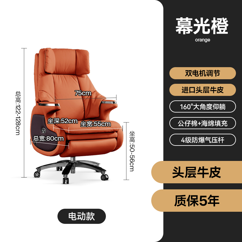 7173 Twilight Orange Top Grain Leather[Dual-Motor Electric Recliner with 4-Level Explosion-Proof Gas Lift]