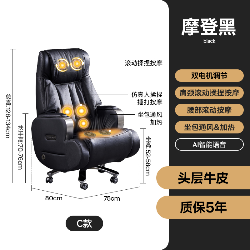[Supreme Edition C Model]Modern Black Top Layer Cowhide[Intelligent Voice Dual Motors + Shoulder and Neck Rolling Massage + Waist and Back Rolling Kneading and Hammering Massage + Seat Bag Ventilation & Heating]