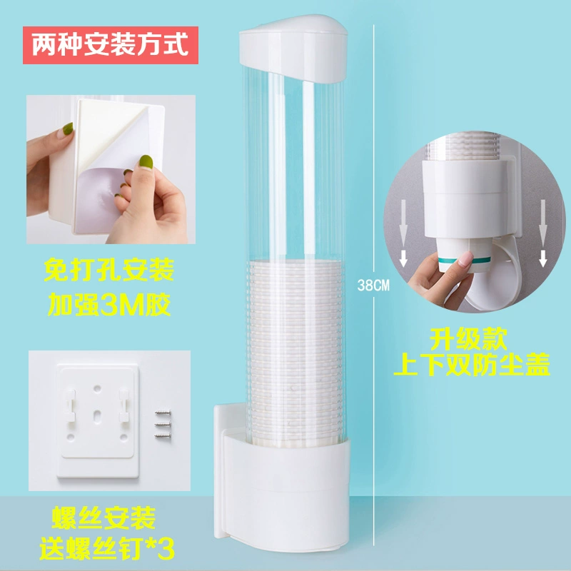Disposable cup holder automatic cup device free hole wall -mounted paper cup frame commercial drinking machine storage rack