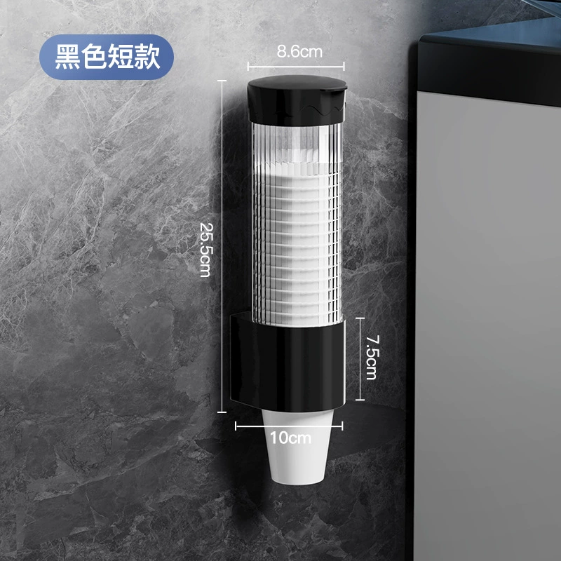 Disposable cup holder automatic cup device free hole wall -mounted paper cup frame commercial drinking machine storage rack
