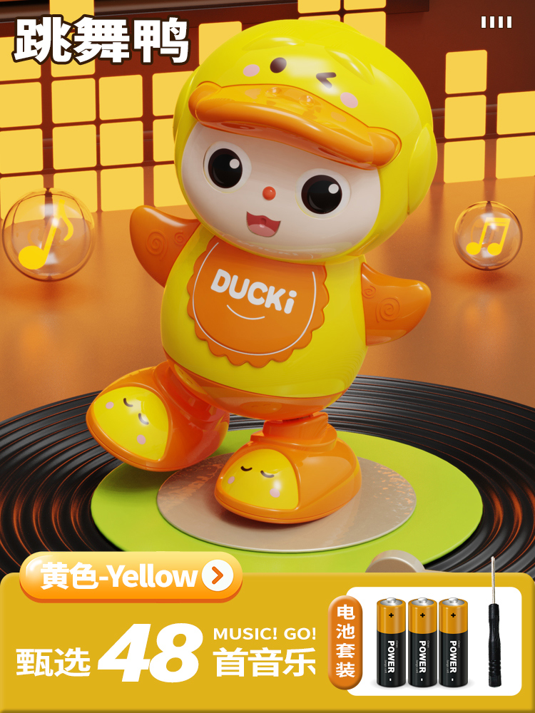 [Battery Edition] Dancing Yellow Duckling (48 songs) 