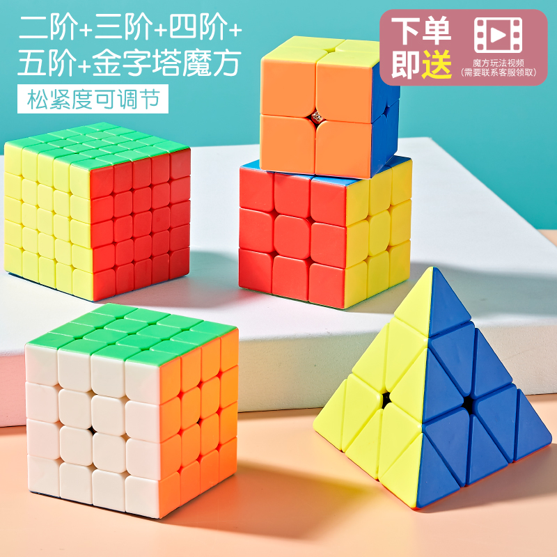 order 2 + Order 3 + Order 4 + Order 5 + Order 3 Pyramid Color [Send Video Tutorial]] 