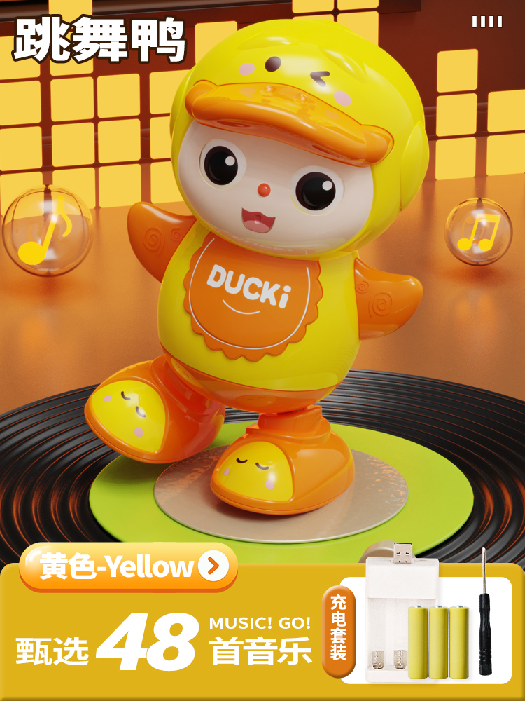 [Charging Version] Dancing Yellow Duckling (48 songs) 