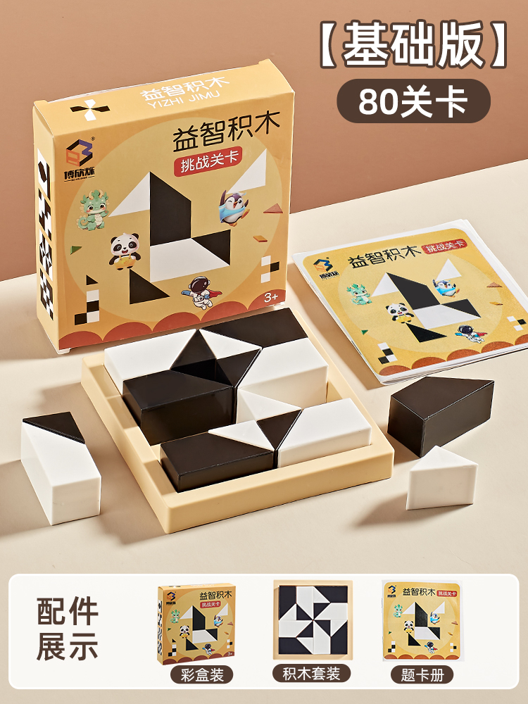 [Single Player Upgrade] 80 Levels/Box