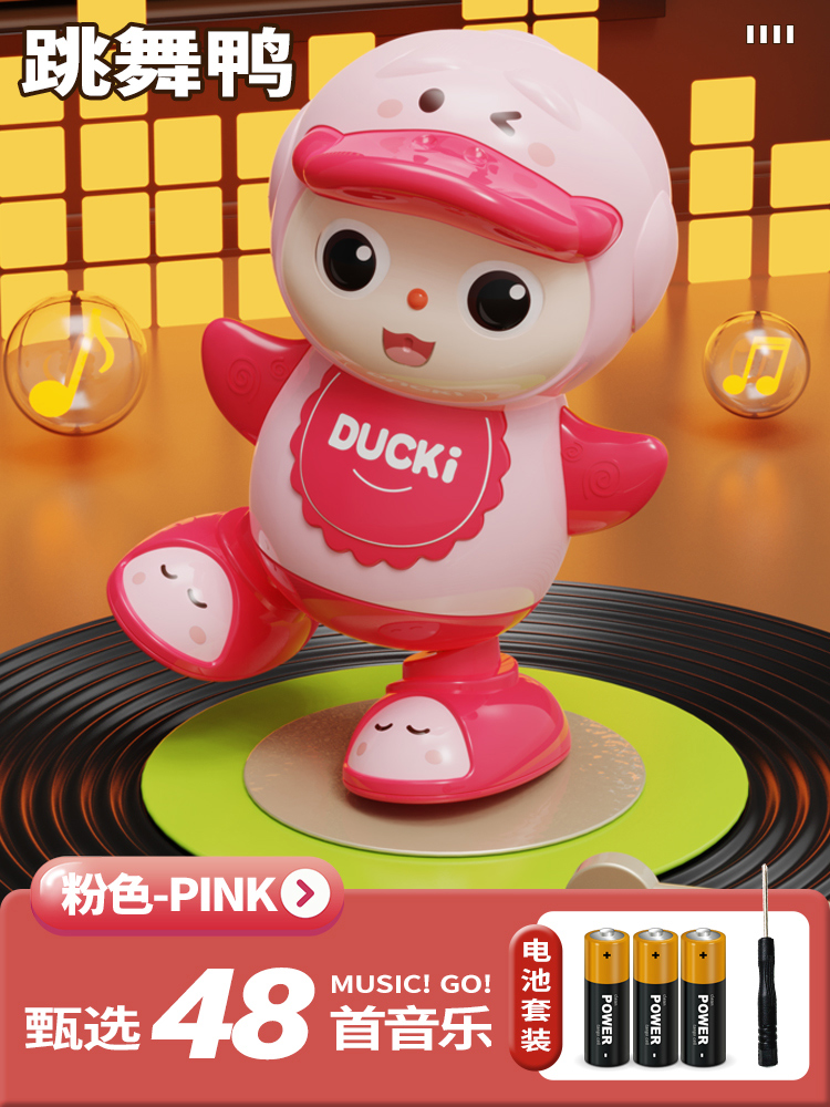 [Battery Edition] Dancing Powder Duckling (48 songs) 