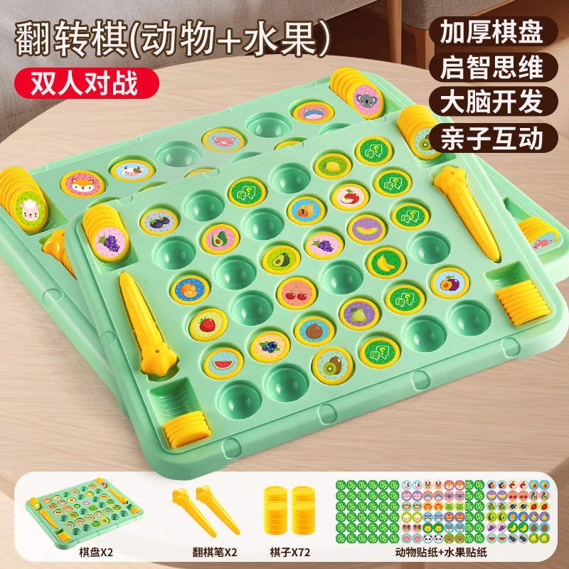 【Large Animal + Fruit Edition】72 Pieces + 2 Game Boards - Plastic Chess Set