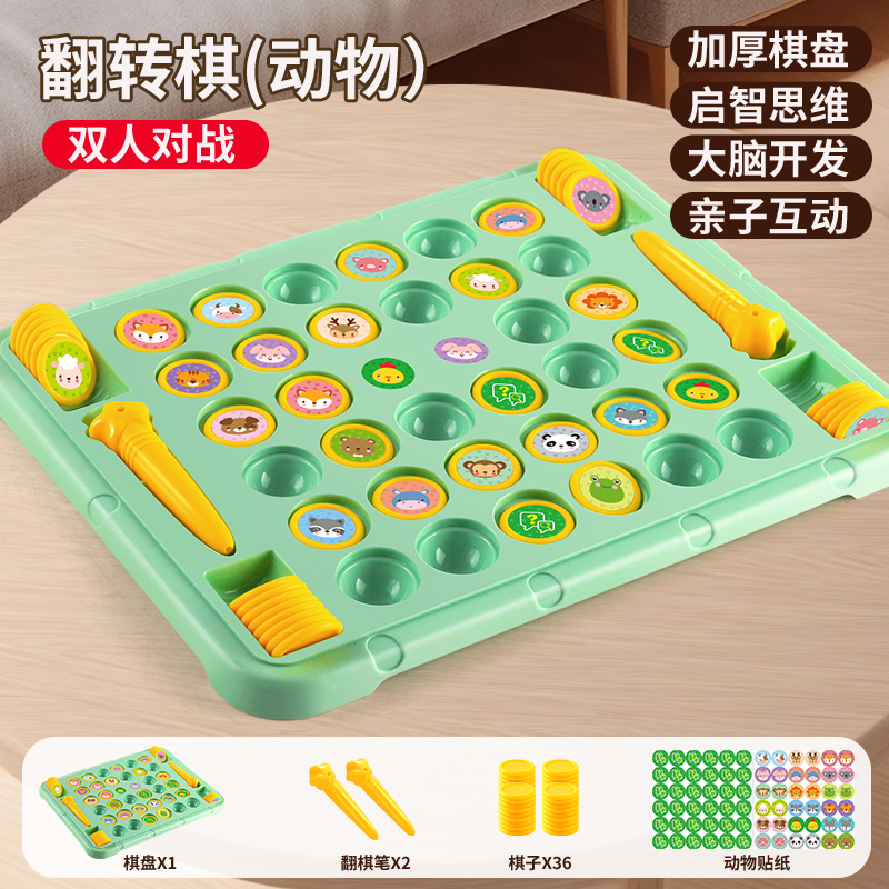 【Large Animal Edition】Two-Player Battle - Plastic Chess Set