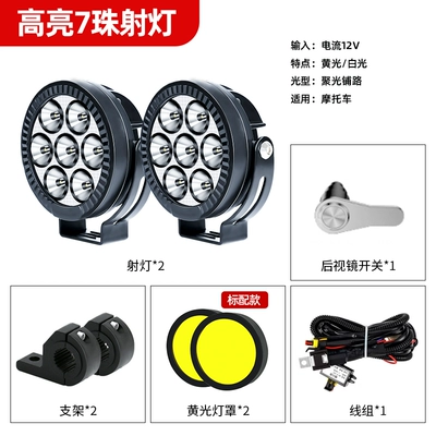 strobe auxiliary light, Motorcycle headlights, headlights - flagship-set-2-pieces-flashing-light-set-mirror-mount-yellow-light-filter-bracket