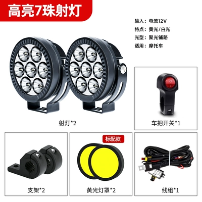motorcycle spotlight LED road-clearing: Motorcycle headlights, headlights - flagship-set-2-pieces-flashing-light-set-handlebar-switch-yellow-light-filter-bracket