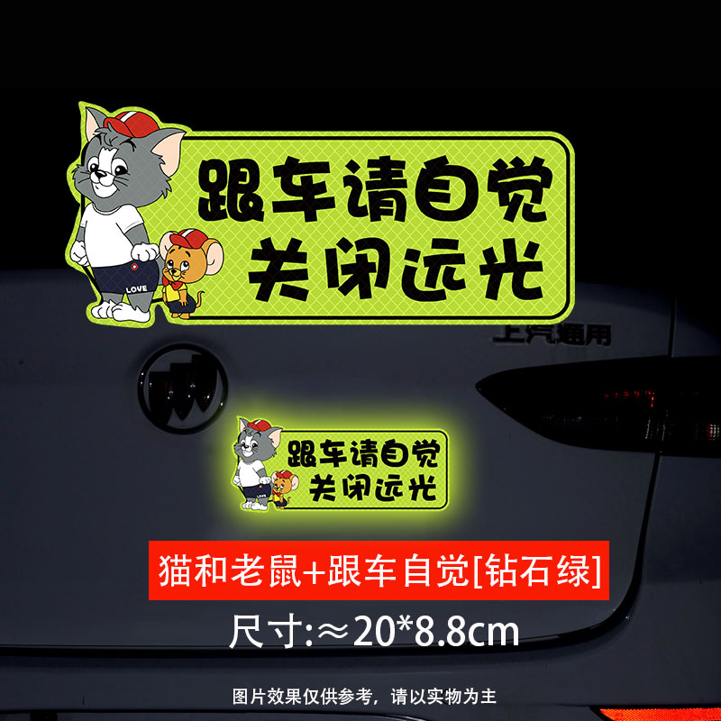 Cat and mouse follow car conscious diamond green 20cm