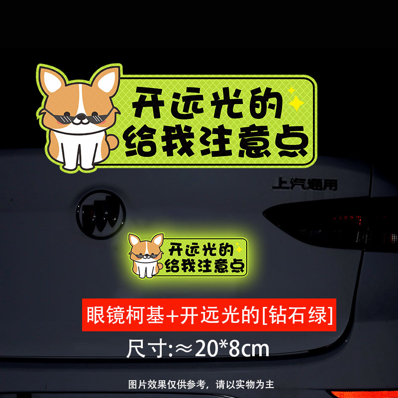 Glasses Corgi open high beam diamond green 20cm