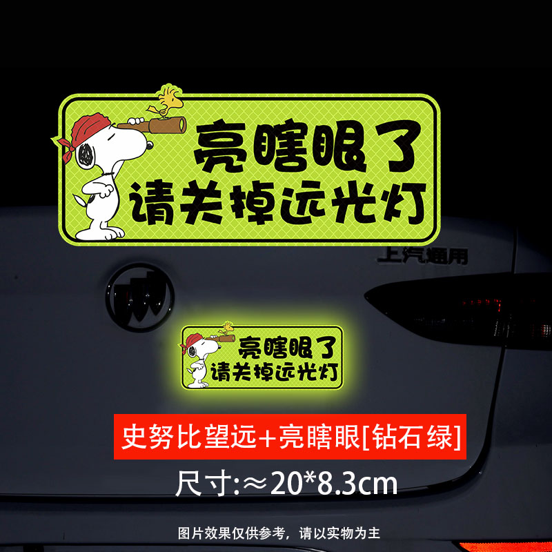 Snoopy telescopic bright blind diamond green 20cm