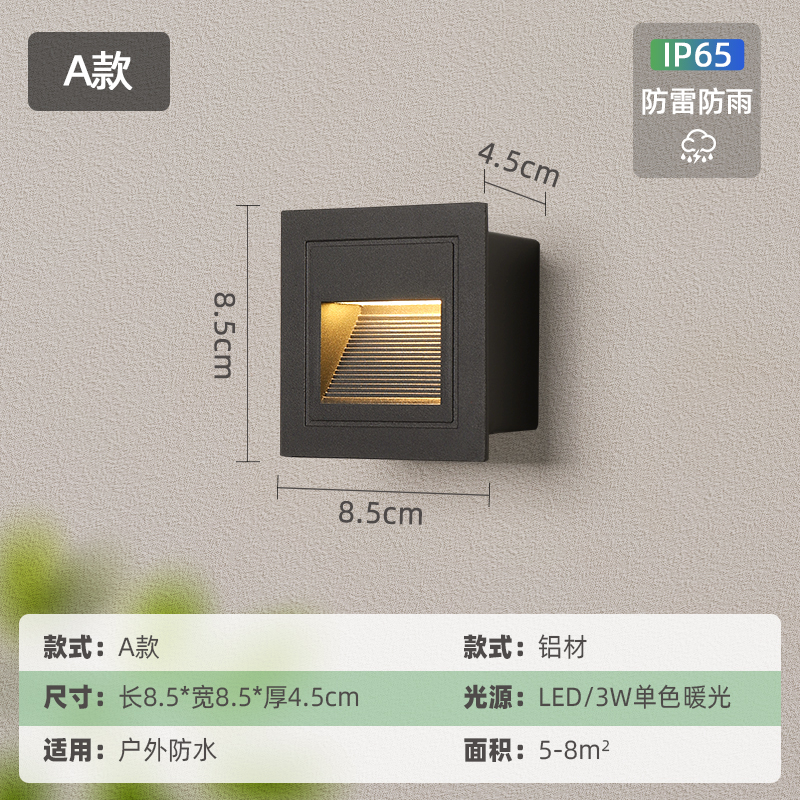 Square-8.5cm Outdoor Waterproof