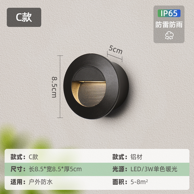 Circle-8.5cm Outdoor Waterproof