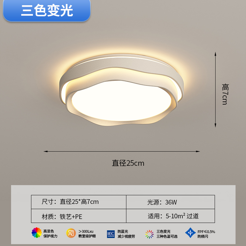 A- White-three-color dimming-corridor 25cm light Full Spectrum Ra &ge; 97 high quality eye protection light source 