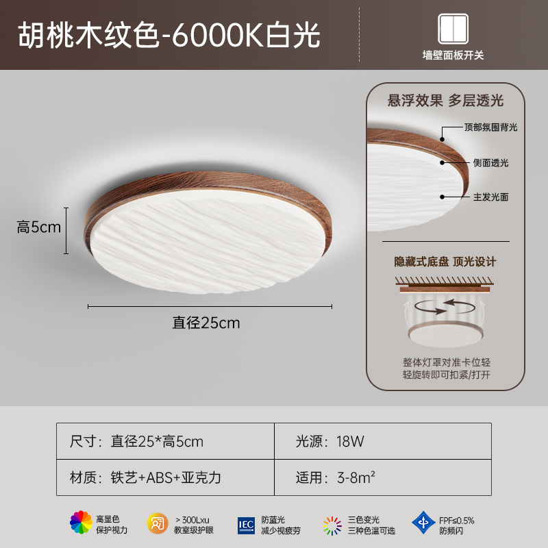 B-Walnut Color-White Light-Aisle 25cm Full Spectrum Ra≥97 High-Quality Eye Protection Light Source