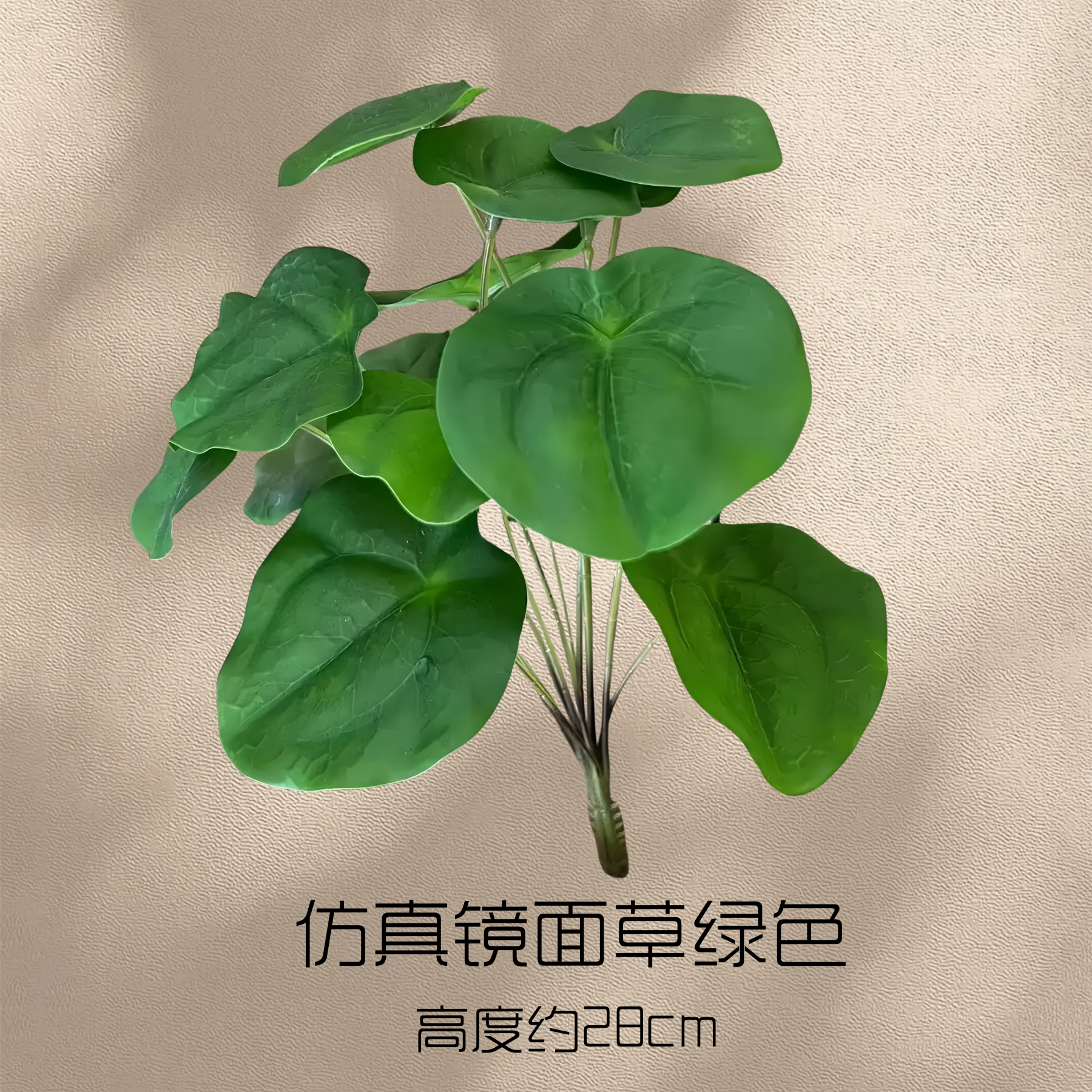 Simulated Mirror Grass Green One