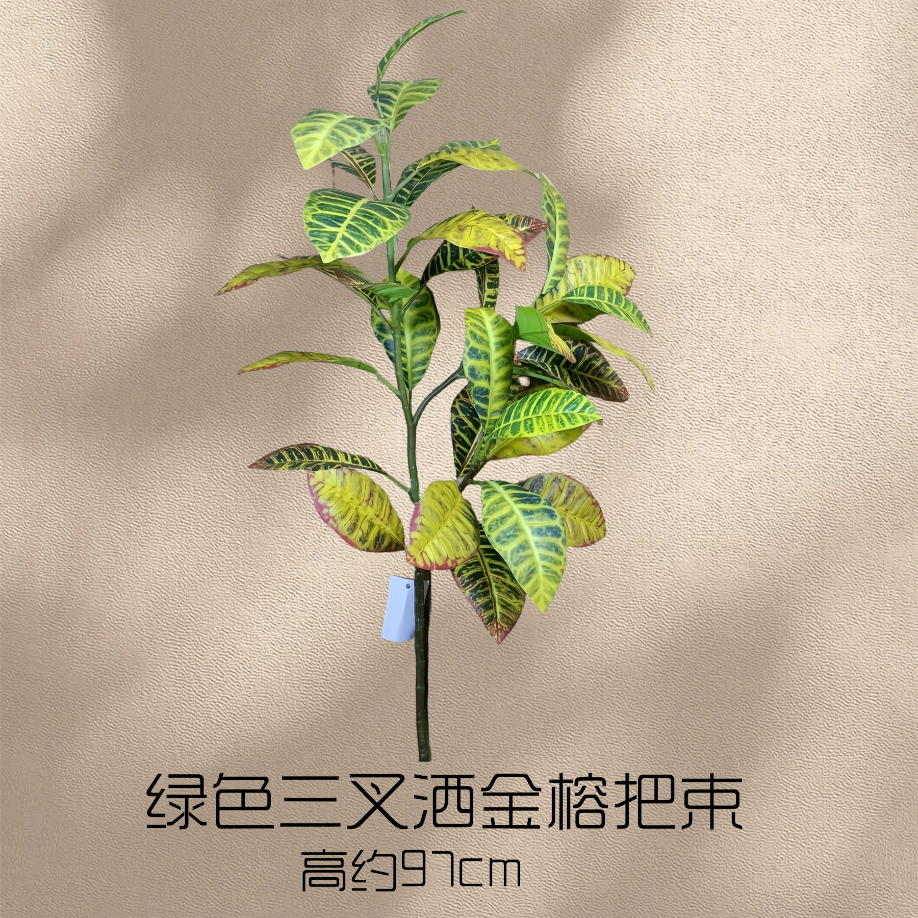 A Single, Green, Three-Headed, Gold-Sprinkled Ficus Tree