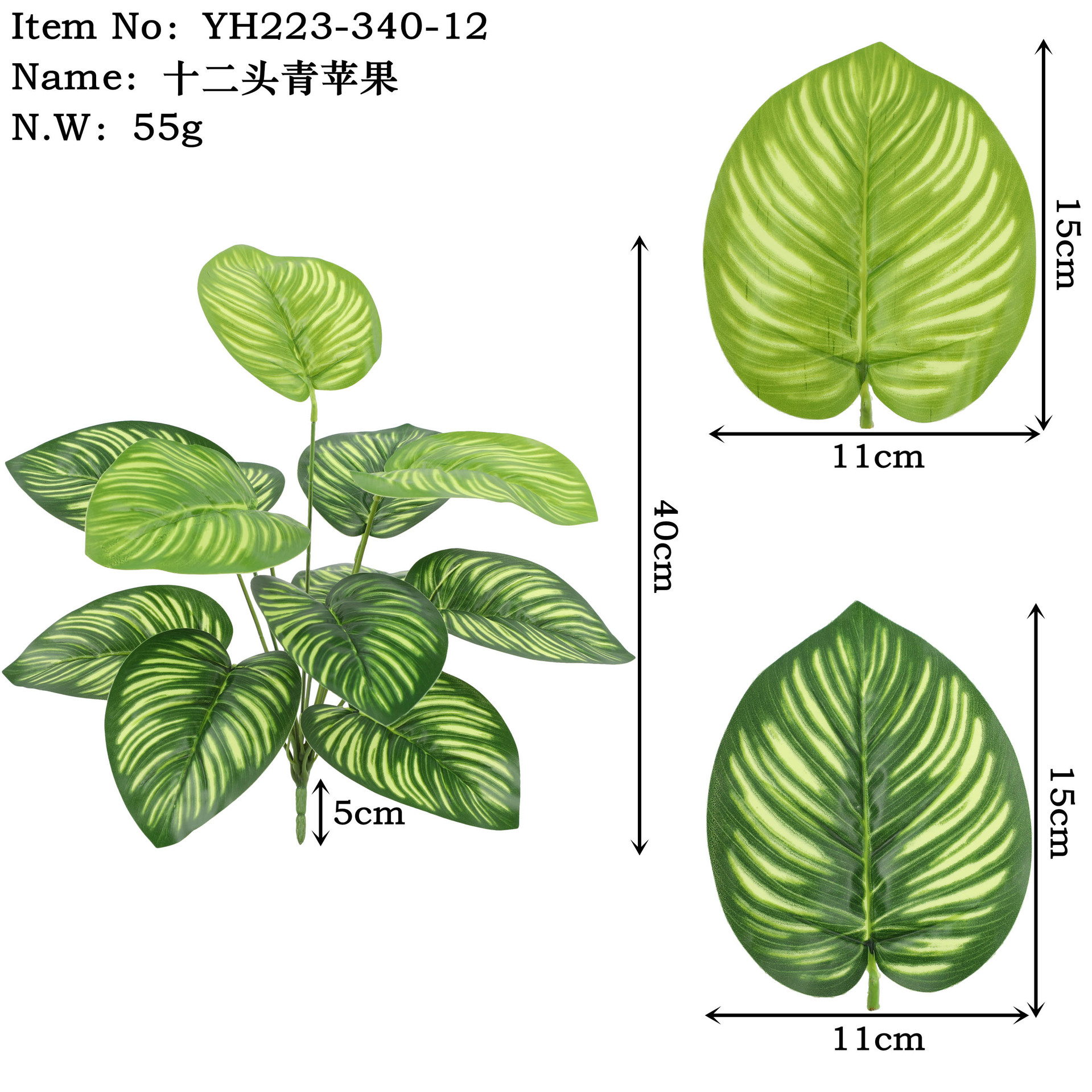Yh223-340-12 Twelve Green Apple Leaves